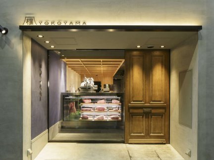 横山精肉店