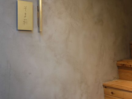 そま莉