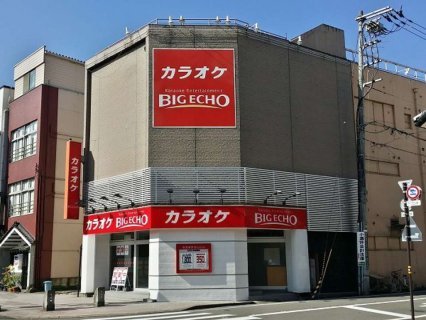 カラオケ　ビックエコー片町店