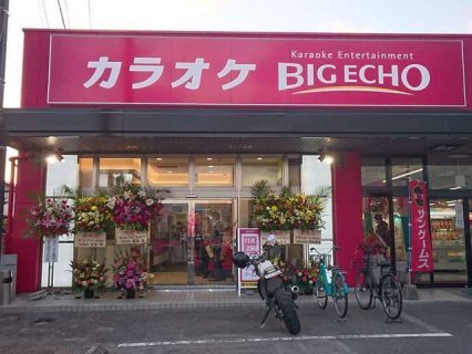 佐賀県カラオケ店