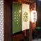 京風鉄板焼き 875 (ハチナナゴ)の写真