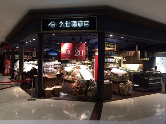 久世福商店ﾋﾙｽﾞｳｫｰｸ徳重店