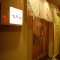 小江戸下町酒家　なんな神楽坂店の写真