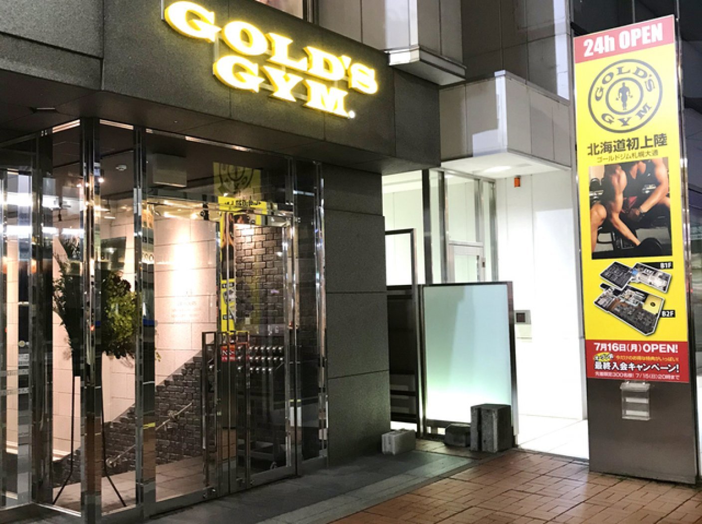 ゴールドジム　札幌大通の写真 NaN