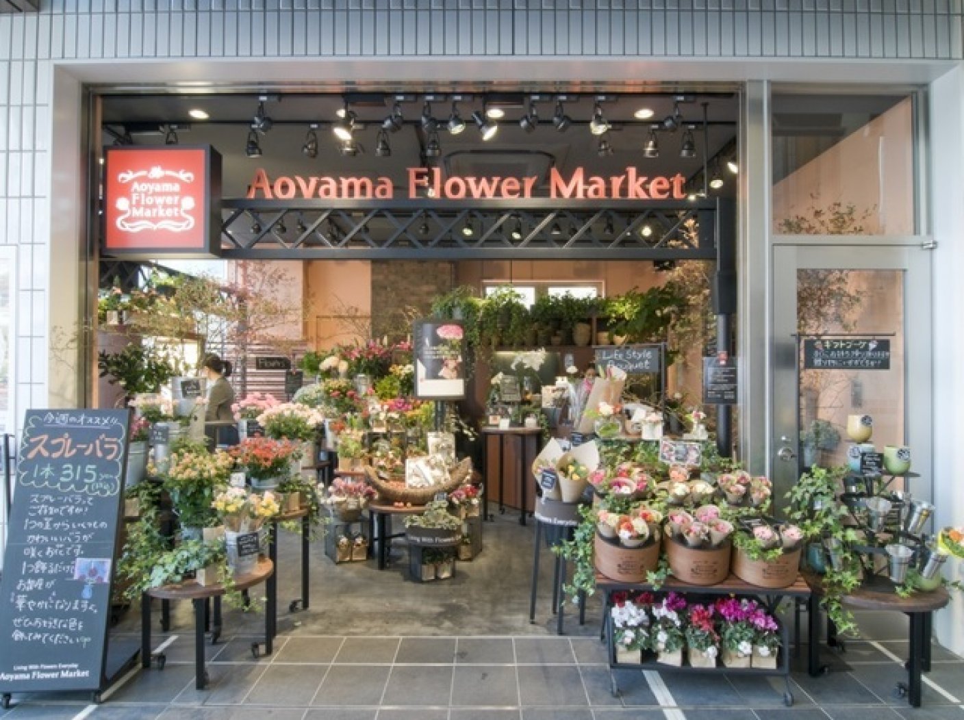 Aoyama Flower Market Higashikanagawaの写真 1