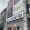 Can★Do 十三駅前店の写真