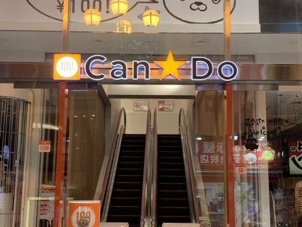 Can★Do　道頓堀店