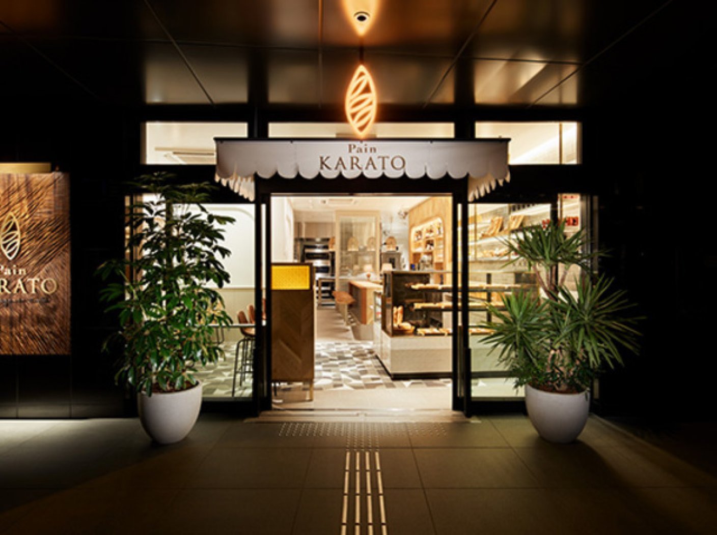 Pain KARATO Boulangerie Cafeの写真 1