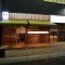 「都夏TSUGE」 溝の口店の写真