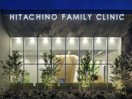 HITACHINO FAMILY CLINIC