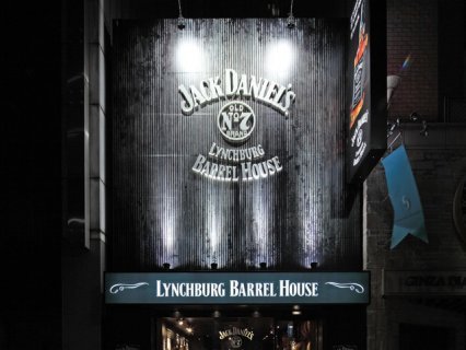 JACK DANIEL’S Lynchburg Barrel House