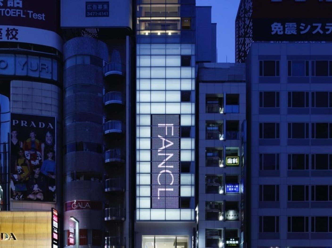FANCL GINZA SQUAREの写真 1