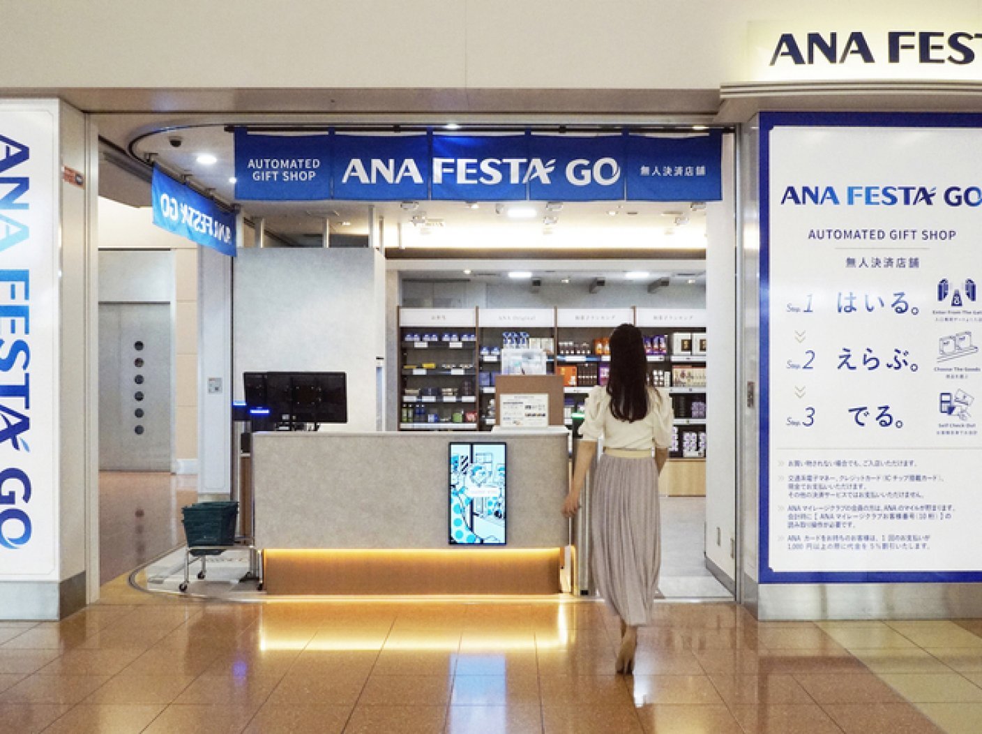 ANA FESTA GO 羽田空港 第２ターミナルB1Fの写真 1