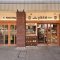 吾照里小田原店の写真