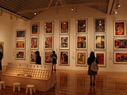 世田谷美術館