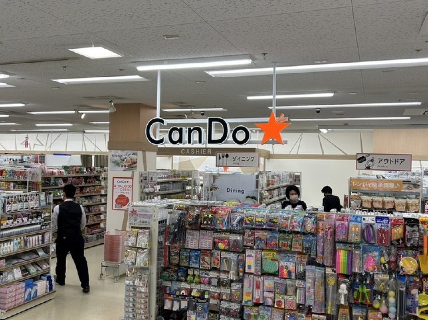 Can★Do　イオン伊賀上野店の写真 1