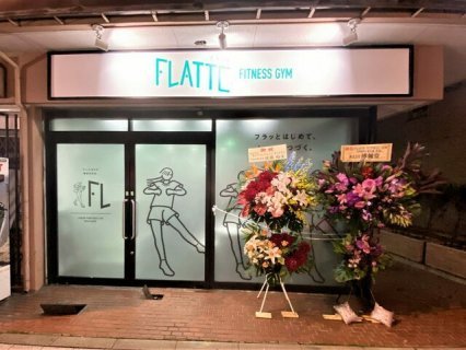セミパーソナルジム FLATTE (フラッテ) 駒沢大学店
