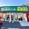 日乃屋カレー野田店の写真