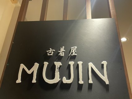 古着屋 MUJIN