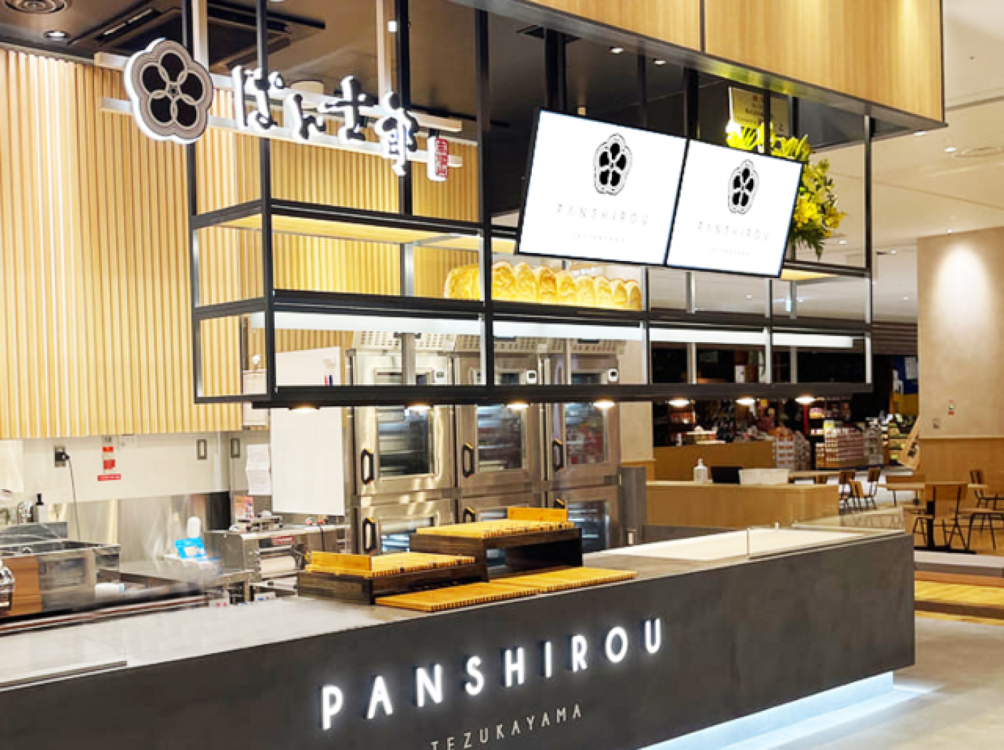 PANSHIROU(ぱん士郎)かどまららぽーと店の写真 1