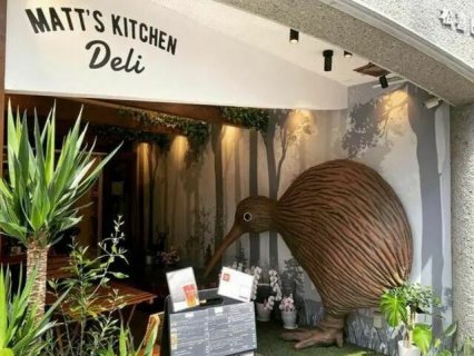 MATT'S KITCHEN DELI