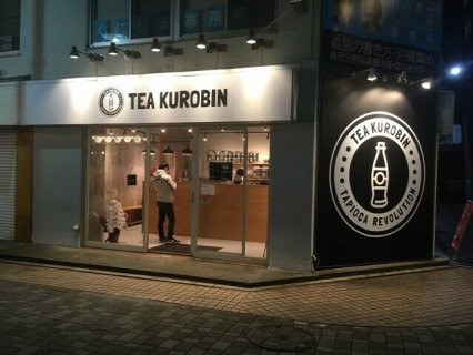 TEA KUROBIN