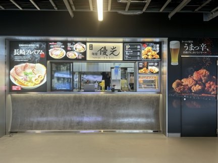 麵屋 優光 長崎スタジアムシティ店