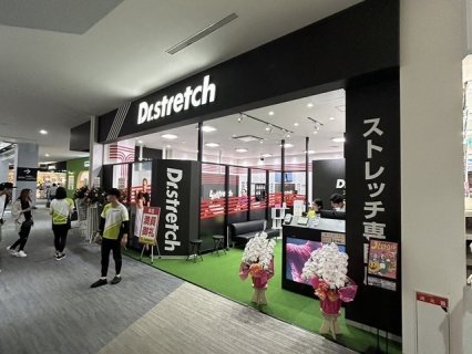 ドクターストレッチ　イオンモール常滑店