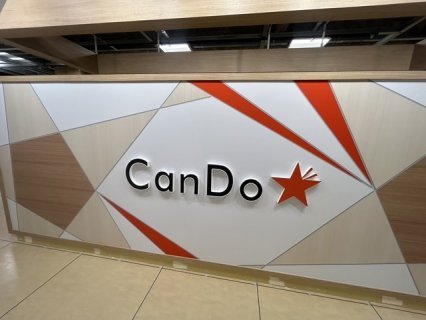 Can★Do　岐阜ロフト店