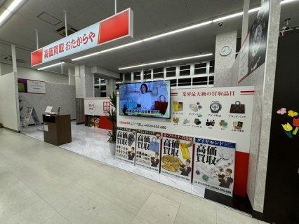 おたからや　マックスバリュ生桑店