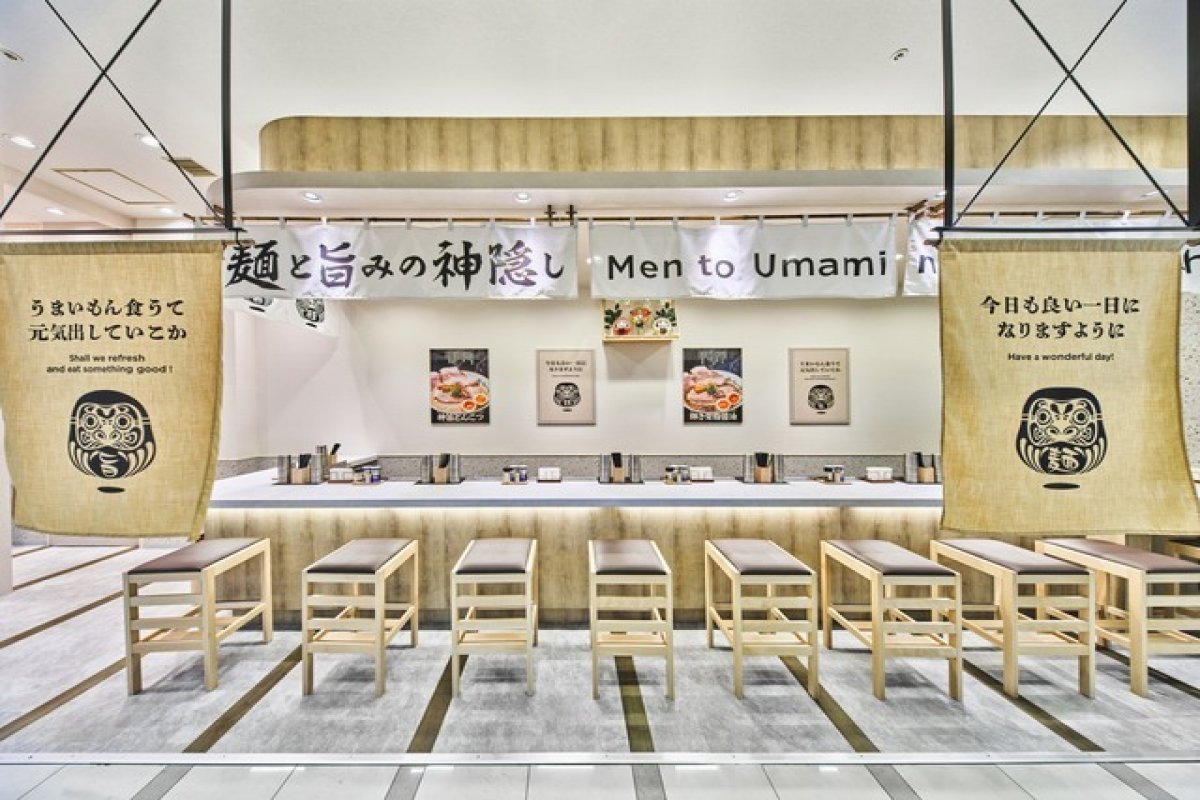 麺と旨みの神隠しの写真