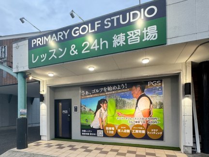 PRIMARY GOLF STUDIO