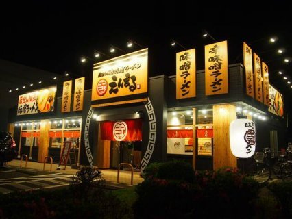 蔵出し醸造味噌ラーメンえんまる泉店