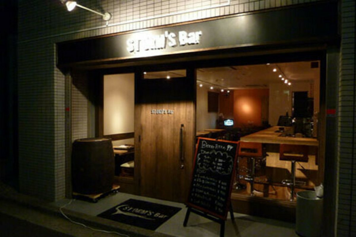 STORM'S Barの写真