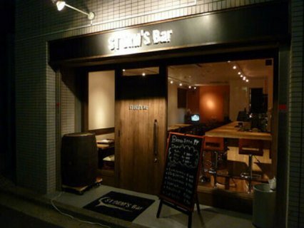 STORM'S Bar