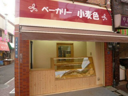 ベーカリー 小麦色
