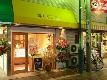 Cherie Brin 元住吉店