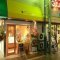 Cherie Brin 元住吉店の写真