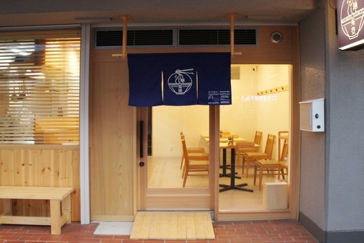 らぁ麺　秀登の写真