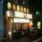 大黒ホルモン 桜木町店の写真