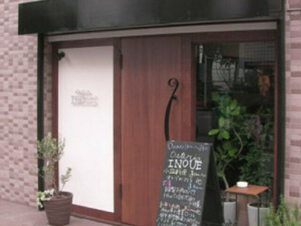 Osteria Inoue