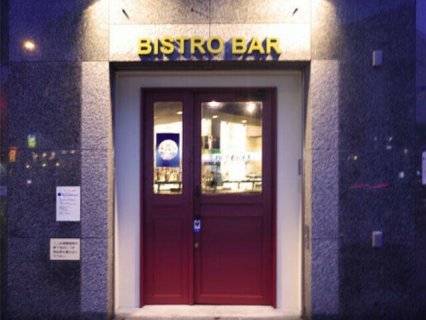 bistro bar Glace Riviere