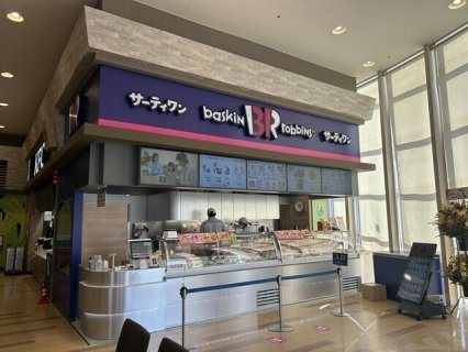 サーティワンアイスクリーム　イオンモール富谷店