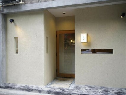 旬菜と手打ち蕎麦 二笑庵