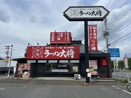 ラーメン大将