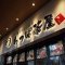 W茶屋の写真 2