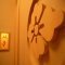 Y旅館の写真 4