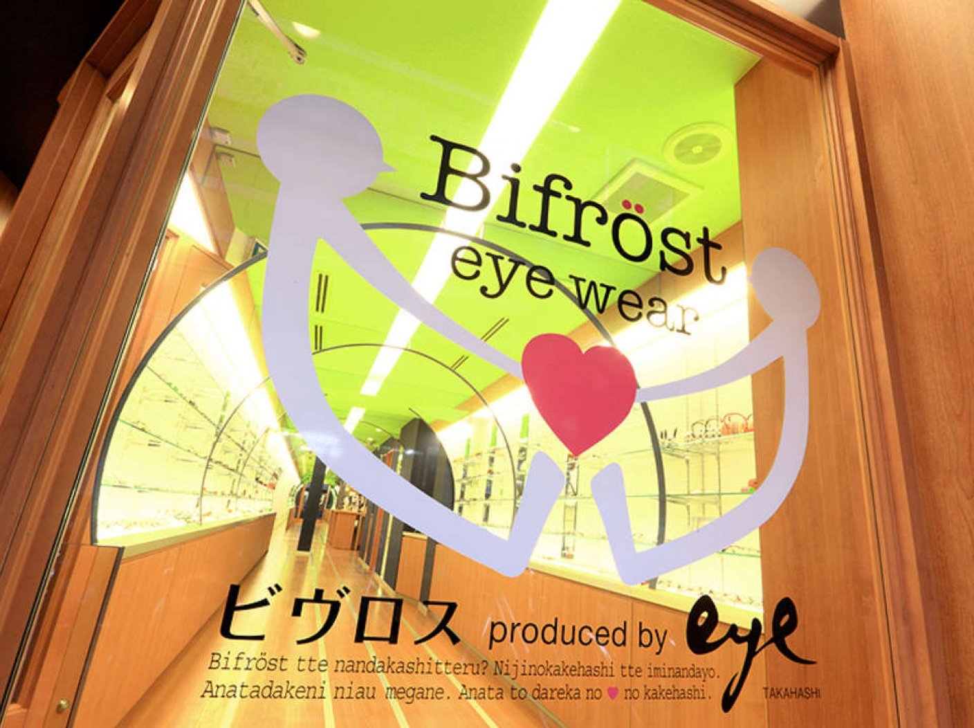 bifrost eye wearの写真 8