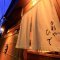 季彩やひでの写真 9