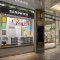 アンテンドゥ　町田マルイ店の写真 2